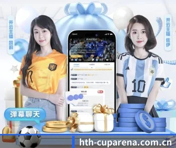 HTH赛事的故事 - 体育资讯内容服务