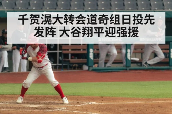 Shohei Ohtani batting