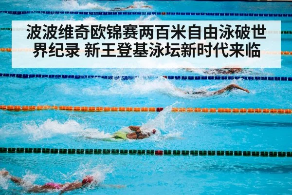 olympic swimming pool