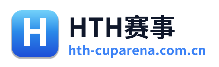 HTH赛事